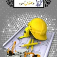 همکار جهت اداره دفتر