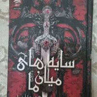 کتاب، فانتزی