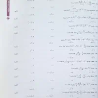 کتاب تست ریاضی دهم تجربی|کتاب و مجله آموزشی|قم, حنیف نژاد|دیوار