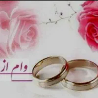 خریدار وام ازدواج جانبازی ، بالاترین قیمت