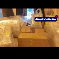 باربری افق بار اصفهان،کارگر،ماشین مسقف،بسته بندی|خدمات حمل و نقل|اصفهان, شیخ اشراق|دیوار