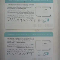 سیم کارت 865