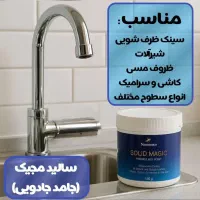 سالید مجیک نانوسان المان تنها نمایندگی آبادان|مواد شوینده و دستمال کاغذی|آبادان, |دیوار