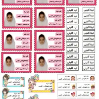 برچسب اختصاصی با عکس دانش آموز