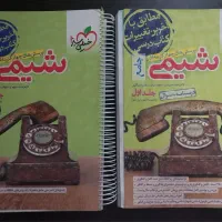 کتاب‌کار  رشته ریاضی|کتاب و مجله آموزشی|تهران, نیروی هوایی (پیروزی)|دیوار