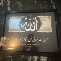 تابلو الله روز مرد