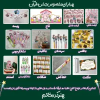 تاج و هدایای جشن قرآن با درج نام مدرسه و کلاس|کلکسیون و سرگرمی|قم, زنبیل آباد|دیوار