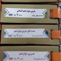 دی وی تست درسی کنکور|لوازم التحریر|اصفهان, شیخ طوسی|دیوار