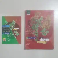 فرمول بیست فیزیک دوازدهم تجربی