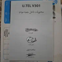 مودم utel|مودم و تجهیزات شبکه|بیرجند, |دیوار