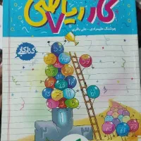 کتاب کار خیلی سبز ریاضی هفتم