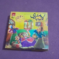 لال بازی