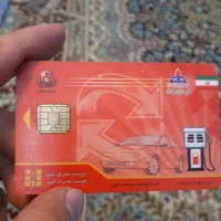 کارت سوخت پیدا شده
