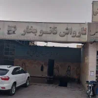 نیازمند نیروی استادکار کارواش