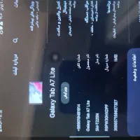 تبلت سامسونگ A7