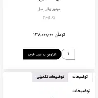 موتورسیکلت برقی|موتورسیکلت|شهرکرد, |دیوار