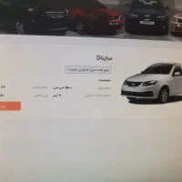 حواله ساینا تحویل 90 روزه|خودرو سواری و وانت|یزد, |دیوار