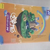 دروس طلایی نهم|کتاب و مجله آموزشی|زابل, |دیوار