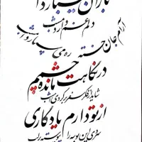 خوشنویسی|تابلو، نقاشی، عکس|تهران, جنت‌آباد مرکزی|دیوار