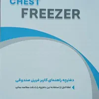 فریزر صندوقی|یخچال و فریزر|تهران, ایرانشهر|دیوار