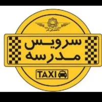 سرویس مدرسه