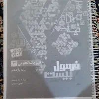 فرمول بیست