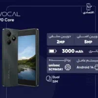 گوشی وکال نو