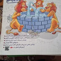 کتاب های کمک آموزشی|کتاب و مجله آموزشی|مهریز, |دیوار