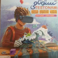 کتاب تستونامی