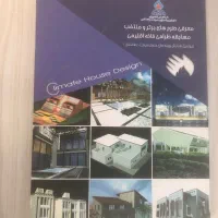 معرفی طرح های برتر و منتخب مسابقه طراحی خانه اقلیم