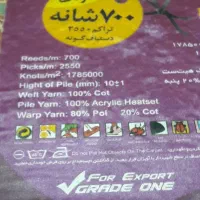 یک عدد فرش ۱۲متری پایار ۷۰۰ شانه باتراکم۲۵۵۰|فرش|نهاوند, |دیوار