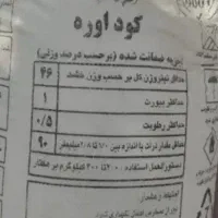 تعدادی کود سفید کیسه ای دو ملیون