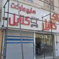 داربست فلزی کرج و حومه فردیس|خدمات پیشه و مهارت|کرج, فاز ۱ مهرشهر|دیوار