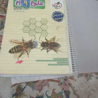 کتاب علوم خیلی سبز نهم