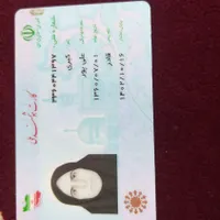 یک کارت ملی پیدا  شده