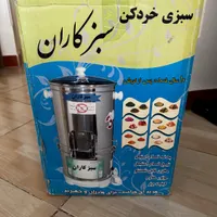 سبزی خردکن نو|خردکن، آسیاب، غذاساز|تهران, جوادیه|دیوار