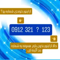 خط موبایل