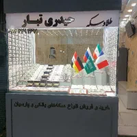 سکه بانکی و پارسیان