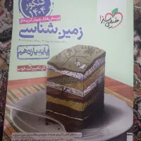 کتاب تست  کنکوری تجربی|کتاب و مجله آموزشی|پاکدشت, شهرک امام رضا|دیوار