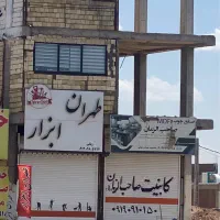 فروش-تجاری-مسکونی