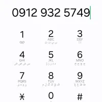 سیم کارت کد9  0912.932.57.49