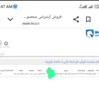 فروش فوق‌العاده حواله رانا پلاس ارتقا یافته