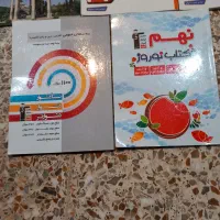 ۱۸ جلد کتاب مکمل پایه نهم|کتاب و مجله آموزشی|دوگنبدان, |دیوار