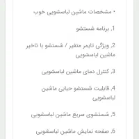 لباسشویی لایف۸کیلویی زیر قیمت بازار|ماشین لباسشویی و خشککن لباس|علیآباد کتول, |دیوار