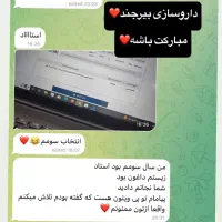 تدریس «زیست شناسی نهایی و کنکور» گروهی و خصوصی|خدمات آموزشی|تبریز, |دیوار