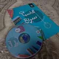کتاب کمک درسی پرش هفتم|کتاب و مجله آموزشی|شیراز, شهرک بهار|دیوار