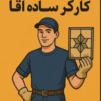 استخدام نیروی ساده شرکت