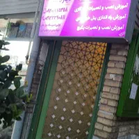 آموزشکده فنی حرفه ای دیار