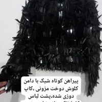 لباس|لباس|تهران, یافت آباد جنوبی|دیوار