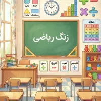 تدریس خصوصی
